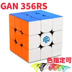 ルービックキューブGAN356 RSスピードキューブ立体パズル磁石なし