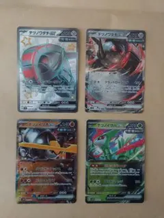 ポケモンカード テツノワダチSSR　他RR 4枚セット