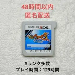 【データ有り】妖怪ウォッチ3 スシ