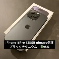 Apple iPhone16Pro 128GB nimaso保護
