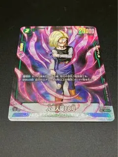 人造人間18号 FB01-079 SR パラレル　ドラゴンボール