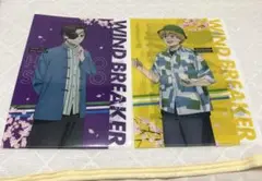 【匿名配送】WIND BREAKER クリアファイル 蘇枋 楡井 セット