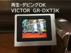 美品 撮影再生ダビングOK VICTOR GR-DF590 付属品あり 液晶綺麗 - メルカリ