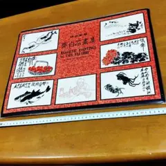 2025年最新】斉白石の人気アイテム - メルカリ