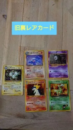 初版無色2個エネルギー、カードeヘルガー等 5枚 - メルカリ