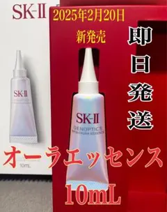 【新品】SK-II ジェノプティクス インフィニティオーラ エッセンス 10mL