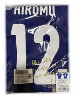 JFA サッカー日本代表 プレーヤーズTシャツ タオル 髙塚大夢 XL JFA サッカー日本代表 プレーヤーズTシャツ タオル 髙塚大夢 XL - メルカリ