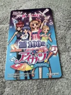 アイカツICカード 3DS限定デザイン