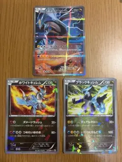 ポケカ コライドンex SAR、トドロクツキex SAR、ボーマンダex SAR
