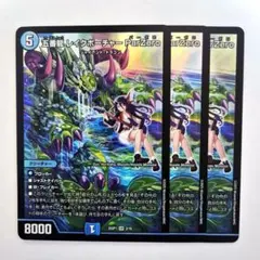 デュエルマスターズ 五番龍 レイクポーチャー ParZero 初期 - メルカリ
