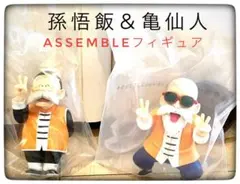 A賞孫悟飯＆B賞亀仙人 ASSEMBLEフィギュア 一番くじDB