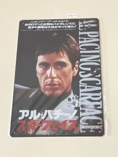スカーフェイス アル・パチーノ ブリキ看板