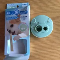 PetzRoute 楽しく歯みがきガムホルダー 超小型犬専用のサムネイル