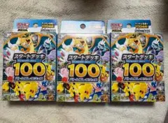 【最安】 ポケモンカード MEGA スタートデッキ 100