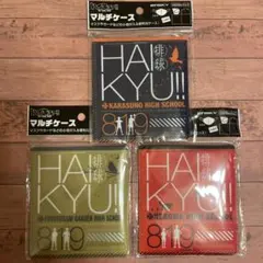 ハイキュー‼︎ マルチケース 3種
