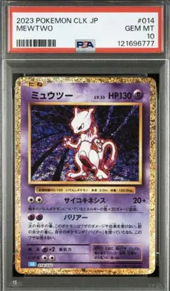 ダ*イ様 ミュウツー ★ 第1弾拡張パック