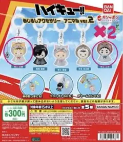ハイキュー!! めじるしアクセサリー アニマルver.2のサムネイル