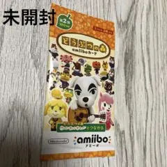 どうぶつの森 amiiboカード 第2弾 ３枚