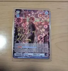 2026年最新】SSP ホロスターズの人気アイテム - メルカリ