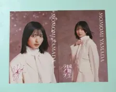 2026年最新】山田桃実の人気アイテム - メルカリ