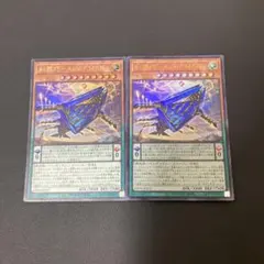 【匿名発送】糾罪巧ーAtoriF.MAR エニアクラフト　アトリマール　ウルトラ