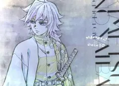 鬼滅の刃 ufotable 数量限定　原画クリアファイル冨岡義勇