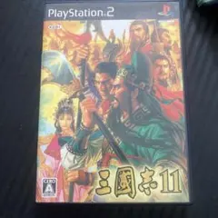 PS2 三國志11