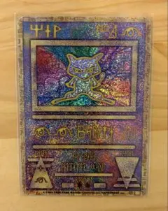 ポケモンカード 古代文字 ミュウ ホログラム - メルカリ