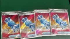 ポケモンカード　ふしぎなアメ　4枚