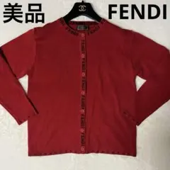 【美品】FENDI フェンディ FF柄 ズッカ柄 イタリア カーディガン ニット