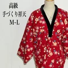 美品 高級手作り袢天 梅柄 はんてん 赤 M〜L 防寒