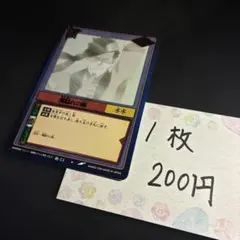 【NARUTOカード】霧隠れの術 術-13