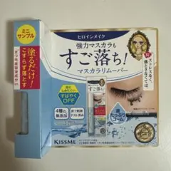 ヒロインメイク マスカラリムーバー