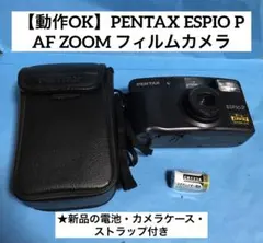 2026年最新】espio af zoomの人気アイテム - メルカリ