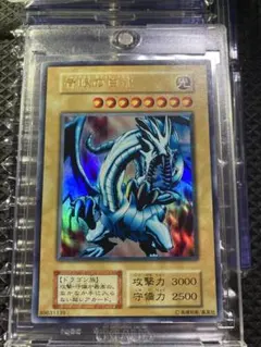 2026年最新】青眼の白龍 初期 exの人気アイテム - メルカリ
