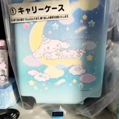 サンリオ当たりくじ シナモンくじ 上位