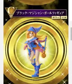 遊戯王 一番くじ ブラックマジシャンガール