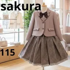 【美品】sakura サクラ キッズ フォーマルスーツ ピンク 115