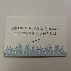 ENHYPEN WALK THE LINE 埼玉　購入特典 ジェイ