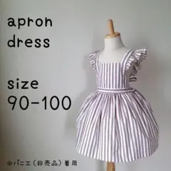 *404 エプロン ドレス ワンピース ギャザー スカート ストライプ　100