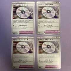 P6152 ワザマシン エナジーターボ 4枚