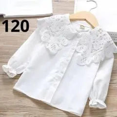 ブラウス 120 白 レース 入学式 入園式 卒園式 長袖 フォーマル キッズ