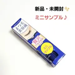 【新品・未使用】ヒロインメイク アイラッシュセラムEX ミニサイズ