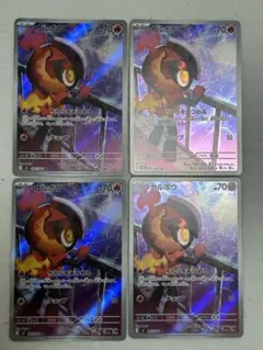 ポケモンカード　インフェルノX カルボウ　AR