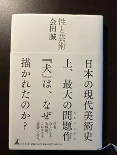 2026年最新】会田_誠の人気アイテム - メルカリ
