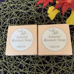 クレコス　ナチュラルモイスチャーソープ2個・専用泡立ネット2