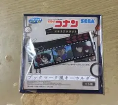 名探偵コナン セガラッキーくじ I賞 謎めいた乗客