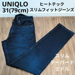 UNIQLO ヒートテックスリムフィットジーンズ テーパードデニムパンツ