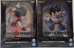 ドラゴンボールZ MATCH MAKERS 孫悟空 ベジータ2体セット