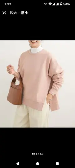 ☆新品☆DOORS『UR TECH』裏起毛サイド釦スウェット　ピンク